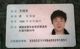 失踪人员：贵阳