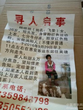 失踪人员：快回来