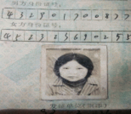 失踪人员：盘建英